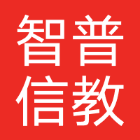 湖南智普信教育咨询有限公司