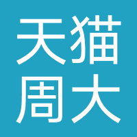 天猫周大生饰品旗舰店