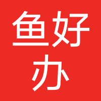 鱼好办客服