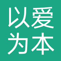 以爱为本教育（郑州）