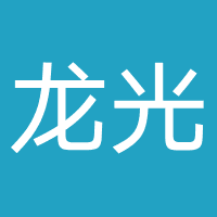 龙光房地产
