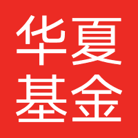 华夏基金管理