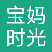 宝妈时光