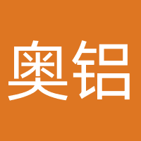 河北奥铝装饰