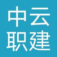 中建云筑-中云职建
