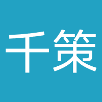 武汉千策商业运营管理