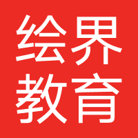 四川绘界教育