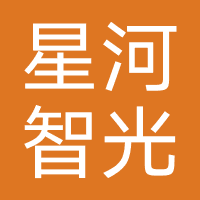 星河智光教育（北京）