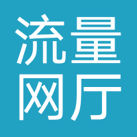 流量网厅