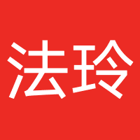 四川法玲锐思教育咨询有限公司