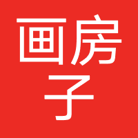 画房子