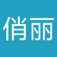 俏丽美