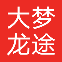 大梦龙途