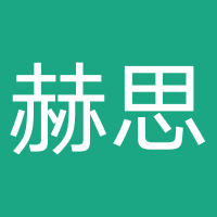 佛山赫思医疗美容