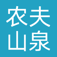 农夫山泉芝麻店