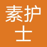 素护士美容店