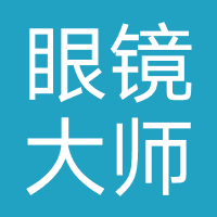眼镜大师