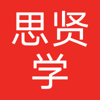 菏泽思贤学教育