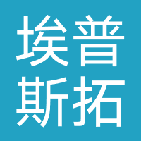 埃普斯拓