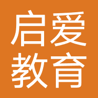 启爱教育