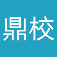 安徽鼎校教育科技
