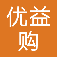 优益购-优乐智享-四川智广通达