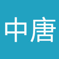 北京中唐律师事务所