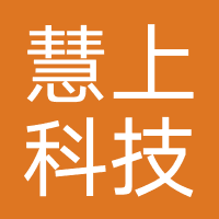 南昌慧上科技有限公司（职上教育）