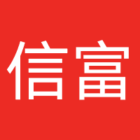 信富住房
