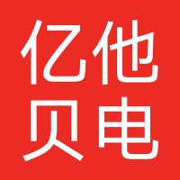 亿他贝电子商务