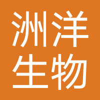 河南洲洋生物科技有限公司