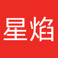 广州星焰在线科技