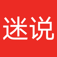 广州迷说科技有限公司