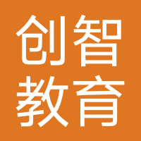 创智教育