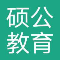 河南硕公教育