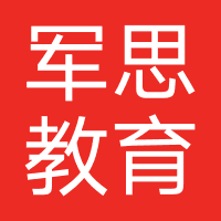 河北军思教育