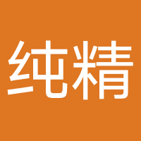 上海纯精网络-纯精会员服务