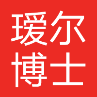 瑷尔博士美容院