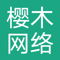 樱木网络