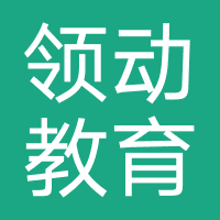 领动教育