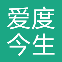 爱度今生