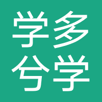 学多分学习机