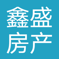 鑫盛房产