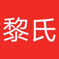 黎氏阁家居
