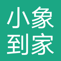 小象到家