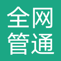 全网管通信