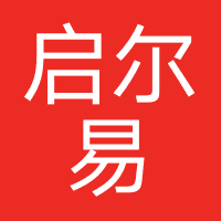 启尔易科技