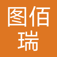 图佰瑞（山东）教育