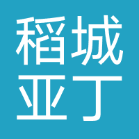 稻城亚丁