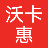 沃卡惠